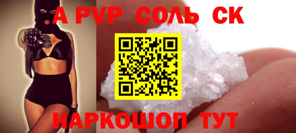 Alpha PVP Соль Луховицы