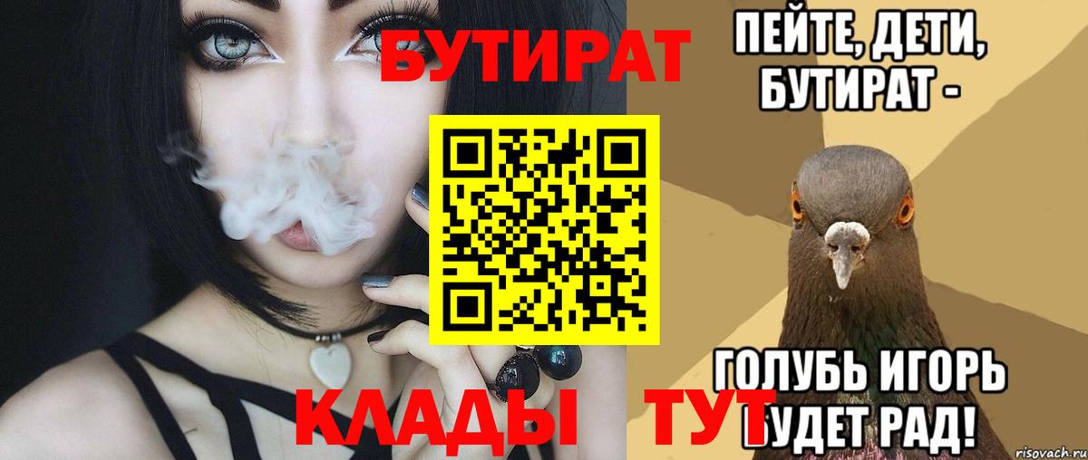 Луховицы  Бутират оксана  Вход с VPN 