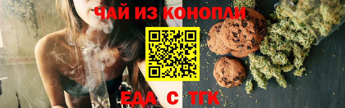 Cannafood марихуана  Вход с VPN  Луховицы 