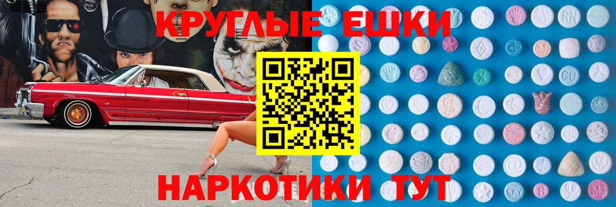 Экстази MDMA  Экстази mix  Вход с VPN  Ecstasy  Луховицы 