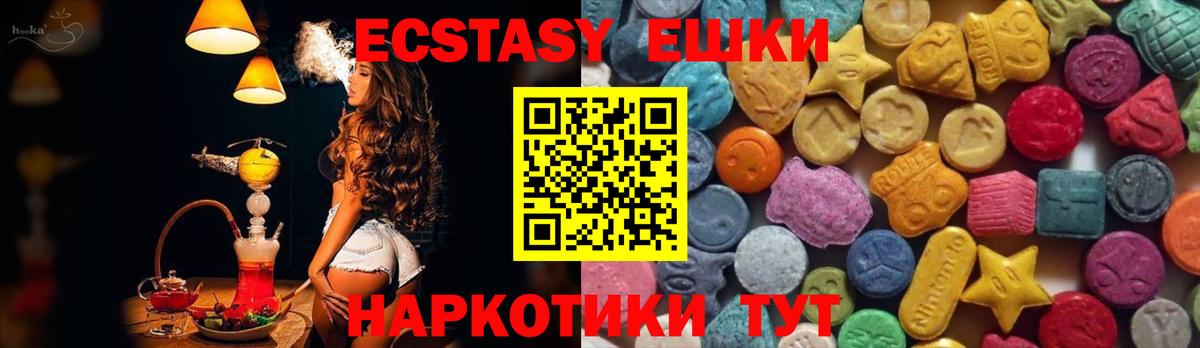 ЭКСТАЗИ диски Луховицы
