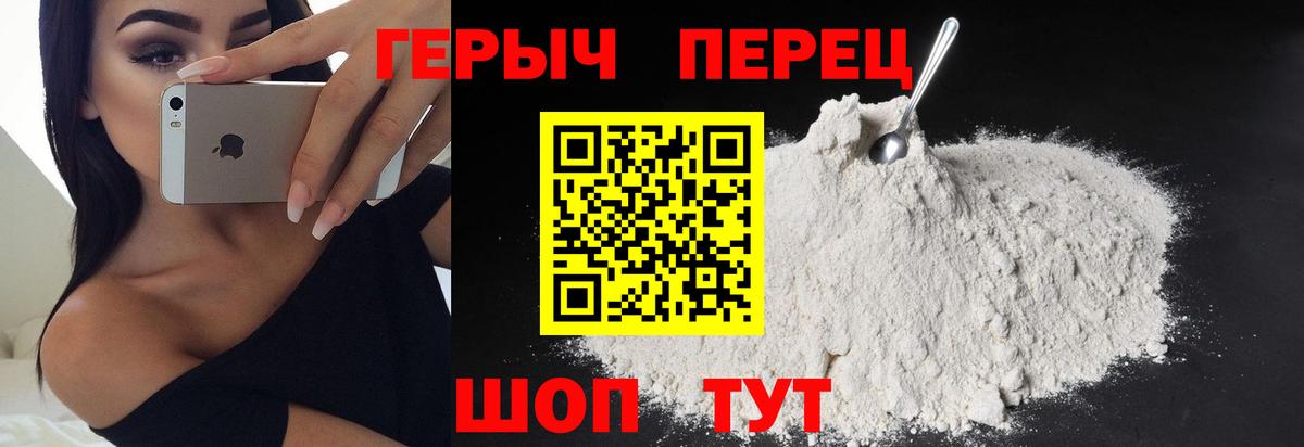 Луховицы  ГЕРОИН  Вход с VPN  Героин Heroin 
