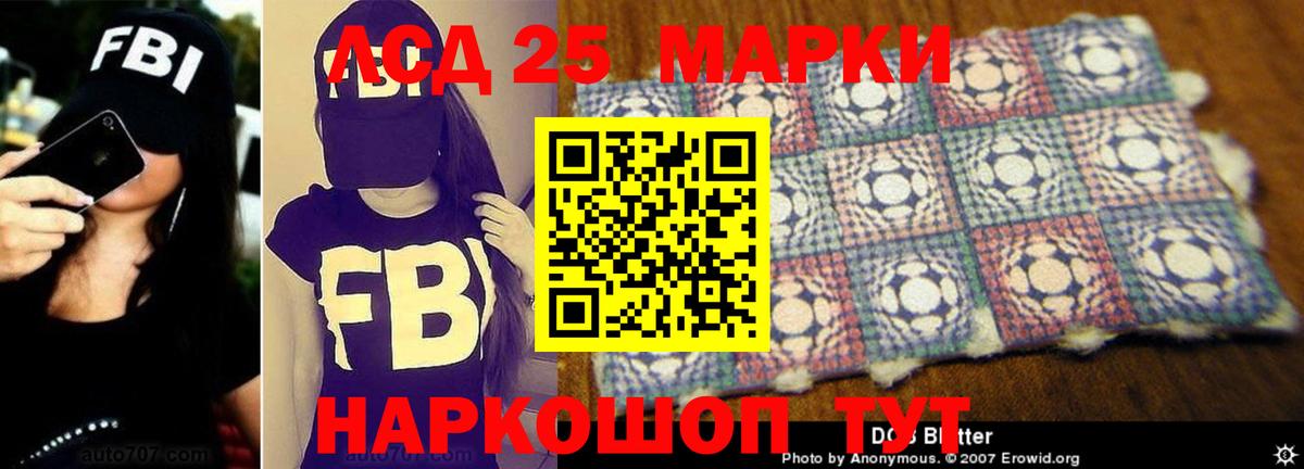 ЛСД экстази кислота  Лсд 25 экстази кислота  Вход с VPN  Луховицы 
