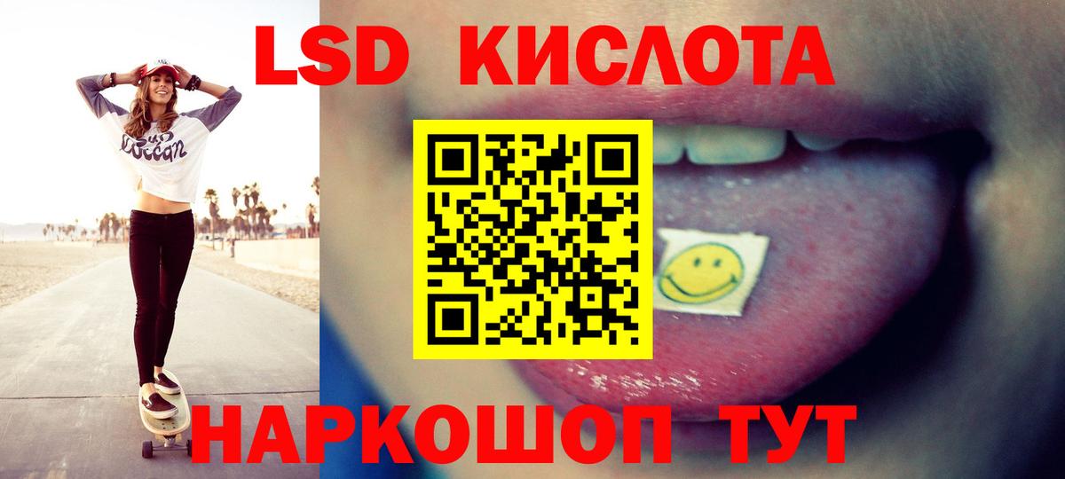 Лсд 25 экстази кислота Луховицы