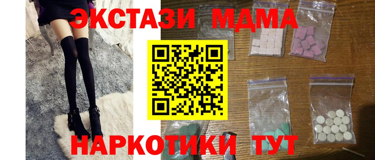 Луховицы  МДМА Molly  МДМА кристаллы  Вход с VPN 