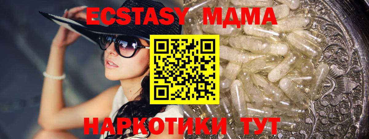 MDMA crystal Луховицы
