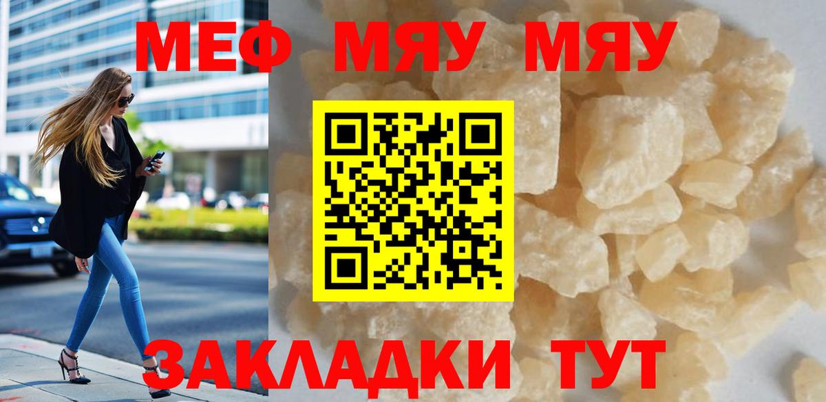 Мефедрон Луховицы