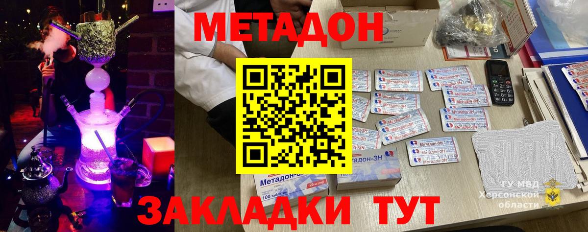 omg ТОР  МЕТАДОН белоснежный  Луховицы  Вход с VPN  МЕТАДОН methadone 