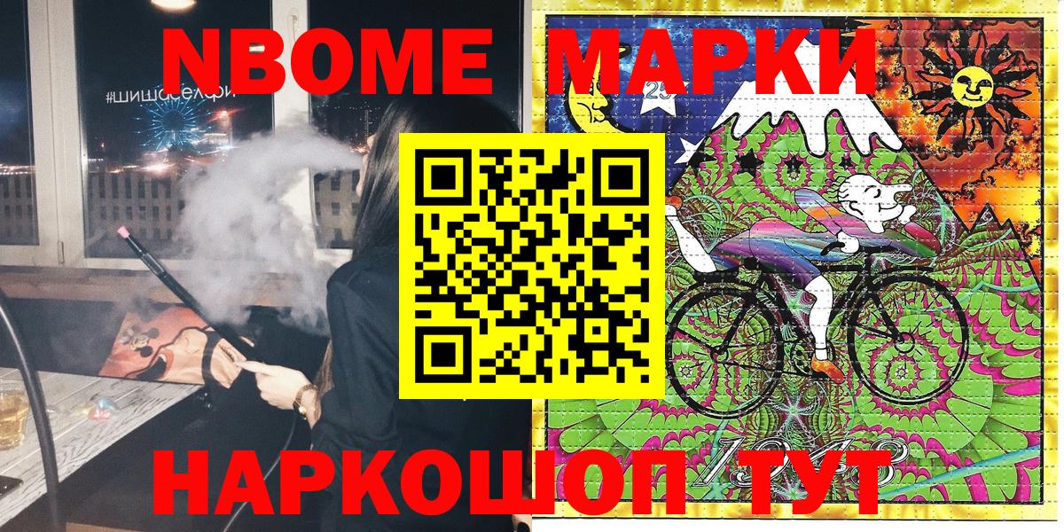 Луховицы  Марки 25I-NBOMe 1500мкг  Вход с VPN 