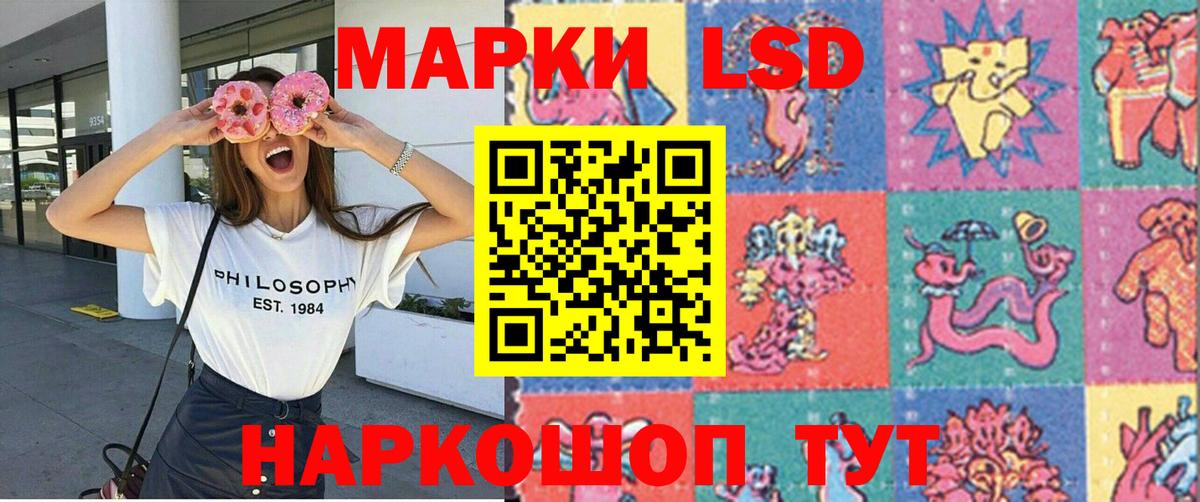 Марки 25I-NBOMe 1500мкг Луховицы