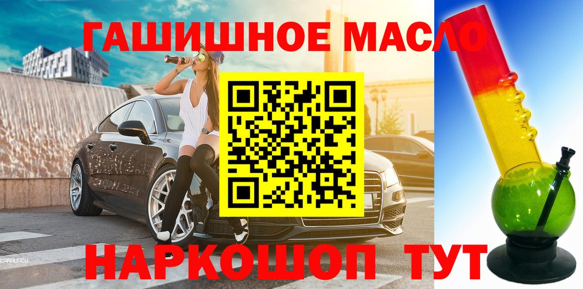 ТГК гашишное масло  Вход с VPN  Луховицы  Дистиллят ТГК концентрат 